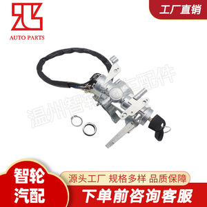 Isuzu TFR Ignition Switch <b>Lock</b> Cylinder 8-97170879-0 With 2 <b>Keys</b> Zinc Alloy Cylindrical <b>Lock</b> - Product Image 5