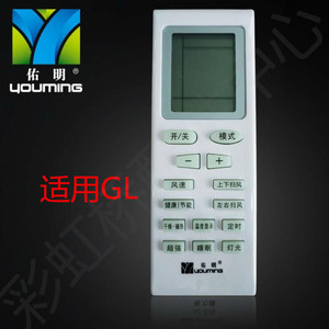 Télécommande universelle pour climatiseur Yuming, compatible avec les modèles Gree GL Q Power Cool Summer Breeze - Product Image 1
