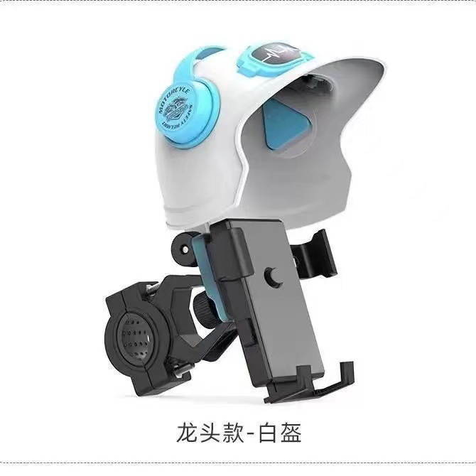 Mini helmet electric bike holder (white - handlebar style)