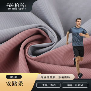ผ้ายืดหยุ่นสูงผ้าถักนิตติ้งผ้าสำหรับกีฬากลางแจ้งของผู้ชาย - Product Image 1