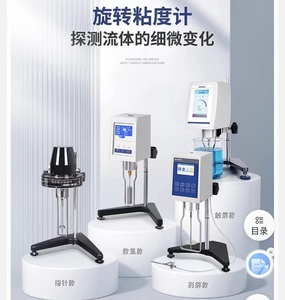 NDJ-8S Brookfield Rotationsviskosimeter mit Digitalanzeige - Product Image 2