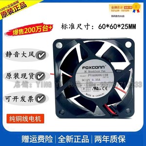 พัดลมดีซี Foxconn 60 มม. รุ่น PVA060G12H 12V 4 สาย PWM สำหรับคอมพิวเตอร์ - Product Image 4