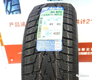Neumáticos de invierno para coche, 185/55/15, 185/60/15, 195/65/15 - Product Image 3