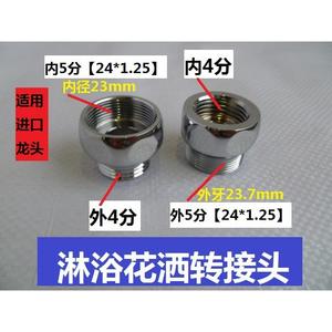 Adaptateur de robinet de douche/tête de douche importé, filetage interne 5/8\" vers filetage externe 4/8\", accessoires de robinet - Product Image 2