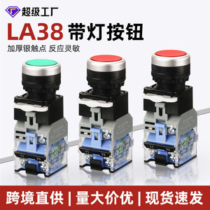 La38-11dn 22mm Illuminated <b>Push</b> <b>Button</b> <b>Switch</b> Silver Contact Plastic Shell Ip40 Self Reset Start Stop Jog Circular - Product Image 5
