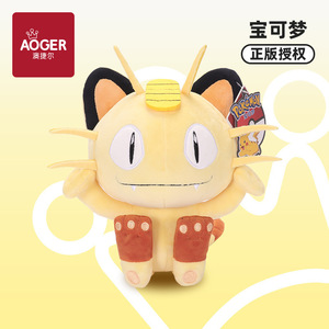 Auténticos Peluches de Pokémon Aojier: Pikachu, Squirtle y Charmander con Llavero - Poliéster, Edades 5-7, Venta al por Mayor Disponible - Product Image 4