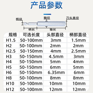 Fuxin Hex Screwdriver Bit 4 Mm Quick Change Chuck Plum Bossom Shank Electric Drill Bit Set - Product Image 2