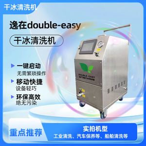 เครื่องทำความสะอาดด้วยน้ำแข็งแห้งยี่ห้อ Yi Zai รุ่น Db Series 900W อุปกรณ์ทำความสะอาดแม่พิมพ์อัตโนมัติ ควบคุมด้วยหน้าจอสัมผัสอัจฉริยะ PLC - Product Image 5