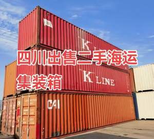 Vente en gros de conteneurs maritimes d'occasion de 40 pieds, conteneurs personnalisés pour maisons, bureaux, entrepôts - Product Image 6