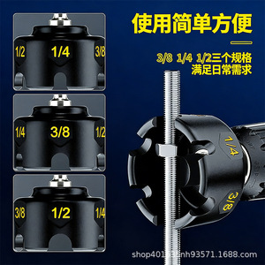 <b>Multi</b> Functional Metal Nut Quick Release <b>Socket</b> Screw Fastener Ceiling Bolt Remover 3/8 In Drive Electric Drill Tool - Product Image 4