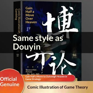<span class=keywords><strong>Livre</strong></span> de Stratégie et Sagesse : Théorie du Jeu Illustrée par des Dessins Animés, Guiguzi : L'Art de Gagner la Moitié du Ciel, Citations Révélatrices de Vie, Modè<span class=keywords><strong>le</strong></span> 001 - Product Image 2