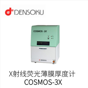 เกจวัดความหนาเคลือบฟลูออเรสเซนต์ x Cosmos-3x หนาแน่นผลิตจากญี่ปุ่น - Product Image 5