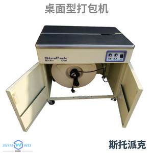 เครื่องรัดกล่องแบบตั้งโต๊ะ Stopek D55 รุ่นไฟฟ้า 220V สำหรับใช้ภายในอาคาร - Product Image 3