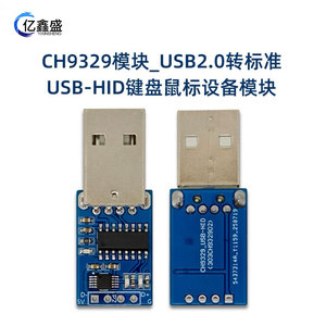 CH9329 USB2.0 To Serial Converter Module HID <b>Keyboard</b> <b>Mouse</b> Interface Board - Product Image 5