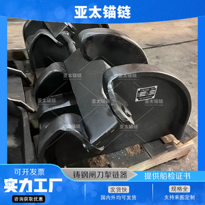 ตัวหยุดโซ่เหล็กยี่ห้อ Yatai สำหรับใช้งานทางทะเล ได้รับการรับรองมาตรฐาน CCS BV - Product Image 4