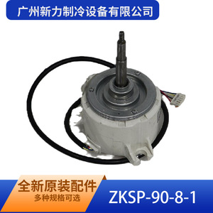 Guangzhou Xinli มอเตอร์พัดลมเป่า ZKSP-90-8-1อุปกรณ์ทำความเย็นสำหรับเปลี่ยนเครื่องปรับอากาศภายนอกอาคาร - Product Image 1