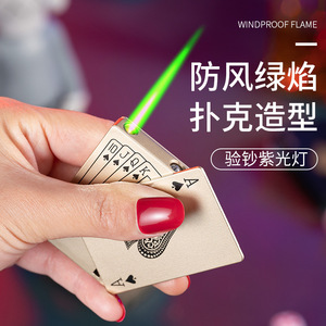 ไฟแช็ค Borui Poker Green Flame ตัวโลหะ กันลม เติมน้ำมันได้ พร้อมไฟตรวจสอบธนบัตร ของขวัญสำหรับงานปาร์ตี้ - Product Image 2