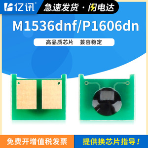 Puce de cartouche HP Ce278A compatible avec l'imprimante laser M1536dnf P1606dn P1566 - Product Image 5