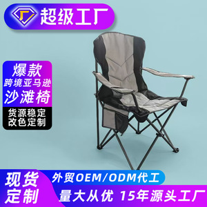 เก้าอี้พับสำหรับตั้งแคมป์กลางแจ้ง 62x62x95 ซม. เก้าอี้พกพาสำหรับตั้งแคมป์ตกปลา พร้อมที่วางแขนและพนักพิง รูปทรงสี่เหลี่ยมผืนผ้า พับเก็บได้ ใช้ในสวน - Product Image 4