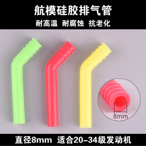 Tubo de escape de silicona universal para modelo de coche Rc, resistente a altas temperaturas - Product Image 5