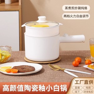 หม้อหุงข้าวไฟฟ้าสองชั้นขนาดเล็กสีขาว 18 ซม. พร้อมตะแกรงนึ่ง ควบคุมอุณหภูมิได้ สำหรับใช้ในบ้าน หอพัก สำนักงาน - Product Image 2