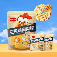 Vente en gros de chips croustillantes au poulet Lay's Air 240g, riches en protéines, collation non frite, collation décontractée pour le bureau