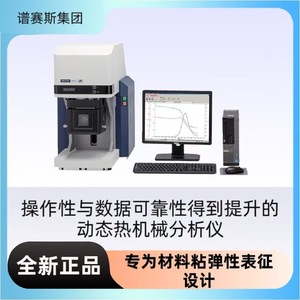 Analizador Mecánico Dinámico Hitachi Dma7100 20N 10-10 Pa Temperatura -150 a 600 °C Para Pruebas Viscoelásticas - Product Image 3