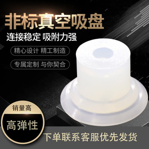 Vacuum Suction Cup Industrial Pneumatic <b>Silicone</b> <b>Rubber</b> 200 N Anti-Wear For Vacuum Lifters - Product Image 2