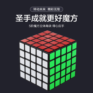 Master Hands 5x5 Rubik's <b>Cube</b> Frosted Glossy Sticker Competition <b>Puzzle</b> Toy - Product Image 3