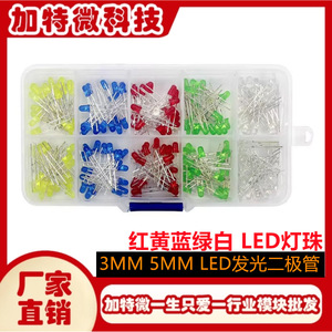 กล่องตัวอย่างหลอดไฟ LED ขนาด 3 มม. 5 มม. สีแดง เหลือง น้ำเงิน เขียว ขาว จำนวน 20 ชิ้นต่อสี แบบเจาะรู - Product Image 5