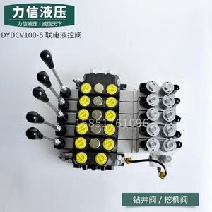 DCV100-5 Remote <b>Control</b> Vehicle Electromagnetic-Hydraulic Multi-Way <b>Valve</b> for Road Clearing Sanitation Modification Water Well - Product Image 1