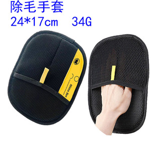 Gants anti-poils 24x17cm 34g pour chats et chiens, outil de toilettage pour animaux de compagnie - Product Image 1