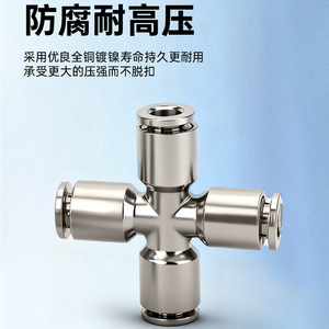 Pneumatic <b>Quick</b> <b>Connector</b> PZA6 8 10 12 Four Way High Pressure Corrosion Resistant Copper Nickel Plated - Product Image 2