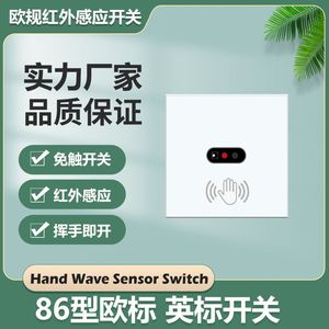 Cnskou Infrared Sensor <b>Switch</b> 220V Touchless Human Body Detection <b>Wall</b> Mounted Glass Panel For Home <b>Lighting</b> Control - Product Image 5