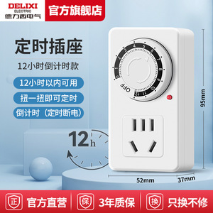 Delixi CD98Z-DX T12-Hour Power Supply for Electric Bicycles Automatic <b>Timer</b> Disconnection and 220V Time Control <b>Switches</b> - Product Image 4