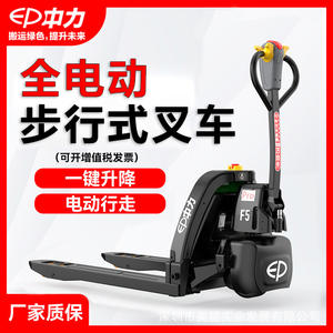 Transpaleta eléctrica Zhongli F5 de 1.5 toneladas con batería de litio hidráulica para transporte y manipulación. - Product Image 2