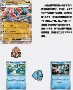 La version chinoise simplifiée du pack de cartes Pokémon Gem Pack, nouveau produit, comprend tous les boosters du pack Gem Pack. - Product Image 5