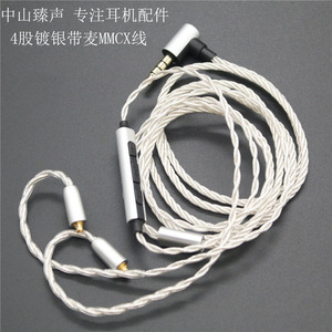 Cable de auriculares MMCX chapado en plata, conector de 3,5mm con micrófono para Shure SE535 SE846 - Product Image 5