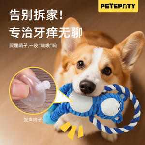 Juguetes para mascotas, juguetes masticables de cuerda de algodón de felpa transfronterizos, juguetes para la dentición, juguetes para masticar, juguetes para entretenir, juguetes para perros - Product Image 3