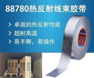 เทปผ้าใยแก้วเคลือบอลูมิเนียมสะท้อนความร้อน <span class=keywords><strong>Tesa</strong></span> 88780 สำหรับสายไฟ - Product Image 3
