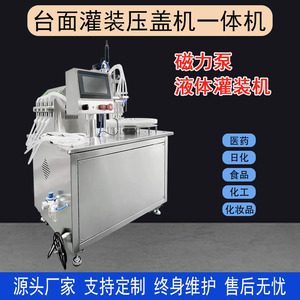 Machine de remplissage et de bouchage de liquides multifonctionnelle à haute productivité pour bouteilles, semi-automatique, pneumatique, contrôle PLC, facile à utiliser - Product Image 4