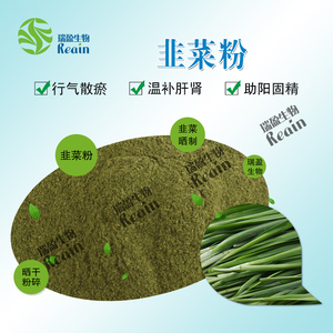 Poudre de ciboulette chinoise approvisionnement en vrac poudre d'<span class=keywords><strong>Allium</strong></span> <span class=keywords><strong>tuberosum</strong></span> naturelle pure poudre de poireau - Product Image 3