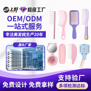 หวีผมยูเอโนะแบบมีเบาะลม ขนาดใหญ่ วัสดุพลาสติก ABS สำหรับเดินทาง - Product Image 1