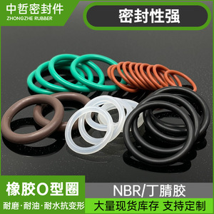 โอริงไนไตรล์ ZZ สีดำ ขนาดมาตรฐาน ทนน้ำมัน สำหรับหม้อแปลงไฟฟ้า - Product Image 2