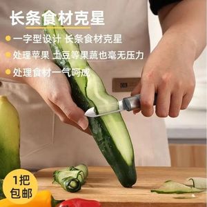 Couteau éplucheur multifonction en acier inoxydable pour fruits et légumes, outil de cuisine, éplucheurs manuels, zesters, 1 pièce - Product Image 1