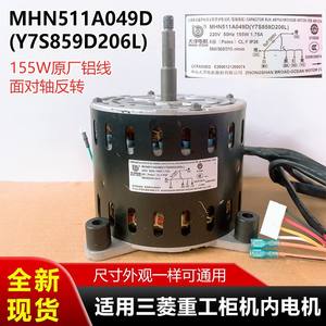 มิตซูบิชิเครื่องปรับอากาศมอเตอร์ภายใน MHN511A049D อะไหล่ทดแทนพัดลม อุปกรณ์เสริมไฟฟ้าพลาสติกคุณภาพสูง - Product Image 4