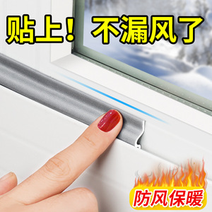 Bande d'étanchéité pour fenêtre Leves Y8, coupe-vent et isolante thermiquement pour portes et fenêtres, style moderne et simple - Product Image 4