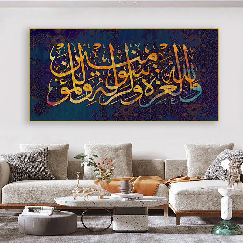Passen Sie muslimische Allah moderne lamische Kunst kalligraphie auf Leinwand druckt Haupt dekoration Wand kunst an