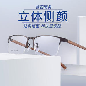 Lunettes de vue rectangulaires demi-cerclées Danyang 34559, verres en acrylique, antidérapantes, unisexes, montures en alliage réglables - Product Image 4