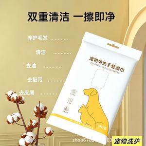 Gants de nettoyage pour animaux de compagnie en tissu non tissé, 6 pièces par paquet, pour le bain et le toilettage des chiens, pas de lavage nécessaire - Product Image 2